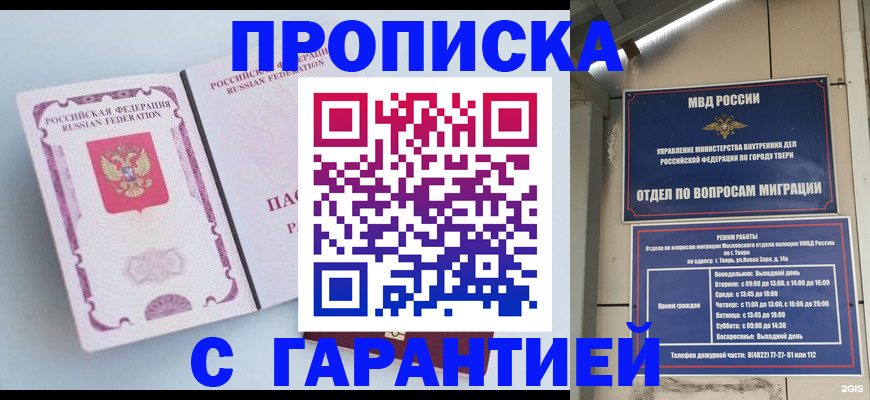 временная регистрация надежно в Кунгуре