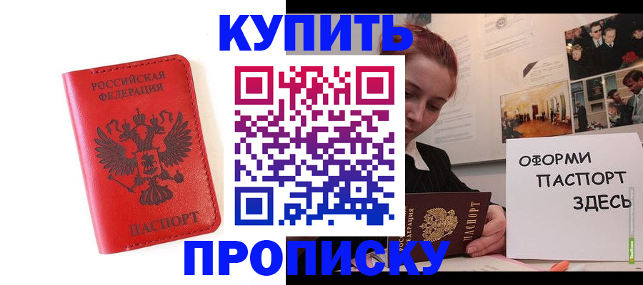 прописка для военкомата в Кунгуре